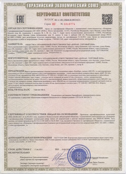 2015.02.18 Кольчугино - Приводы электромеханические с напряжением 24 В торговой марки NICE.