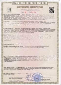 2015.03.03 Кольчугино - Автоматические коллекторные приводы, моторедукторы и электродвигатели постоянного тока 24V торговой марки CAME.