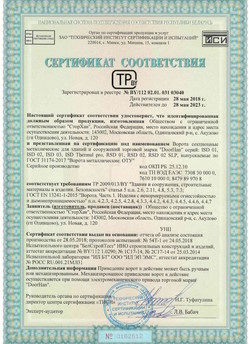 2015.03.06 Кольчугино - Замки электромеханические торговой марки NICE.