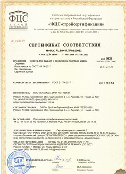2018.05.28 Кольчугино - Ворота секционные металлические для зданий и сооружений марки DoorHan.