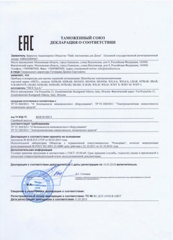 2021.05.21 Кольчугино - Ворота противопожарные автоматические рулонные марки DoorHan.
