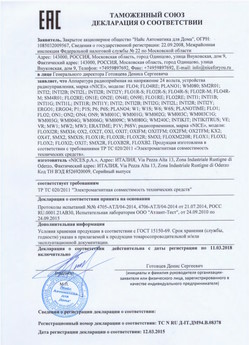 2021.06.17 Кольчугино - Ворота противопожарные стальные подъемно-секционные марки DoorHan.
