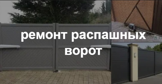 Купить услугу реставрации и восстановления ворот по выгодной цене в Кольчугино от 52276 руб